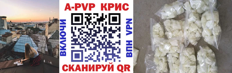 Alpha PVP крисы CK  Яранск 