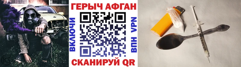 ГЕРОИН афганец Яранск