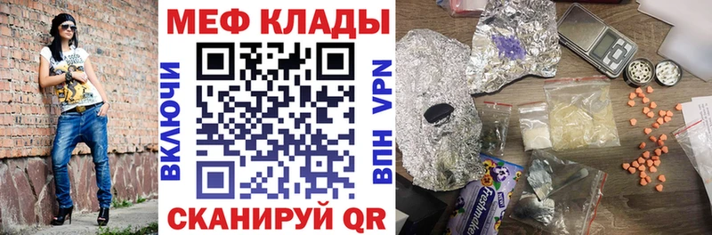Меф VHQ  Яранск 