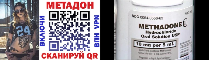 ОМГ ОМГ tor  наркошоп  Яранск  МЕТАДОН methadone 
